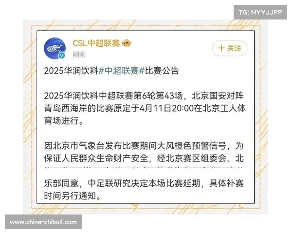 中超因国家队赛事和天气调整赛程 多次变动影响比赛安排